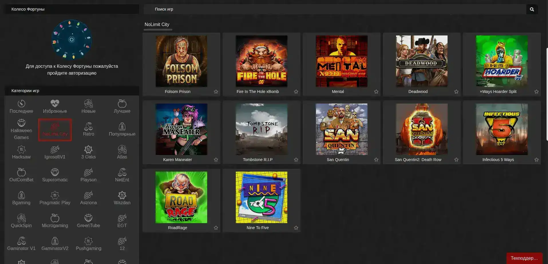 Мобильное приложение Lev casino на смартфоне